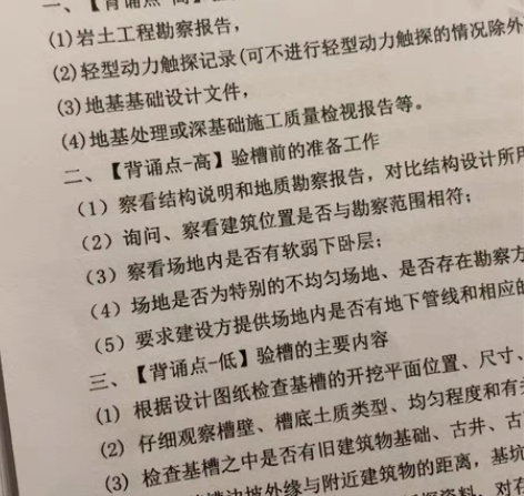 周超老师2023年二级建造师 实物口袋里的...