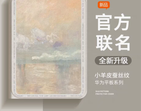 转卖买错型号，适用于华为matepad 1...