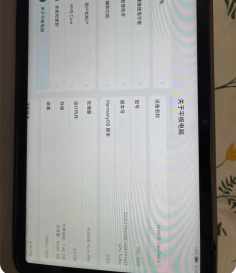 荣耀V6,664G,鸿蒙系统,几乎全新(无...