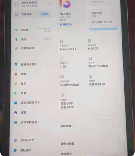 收收收   收xiaomi/小米 小米平板...