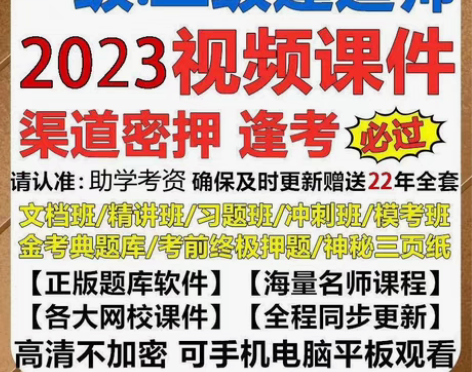 2023二建，2023一建，二级建造师，一...