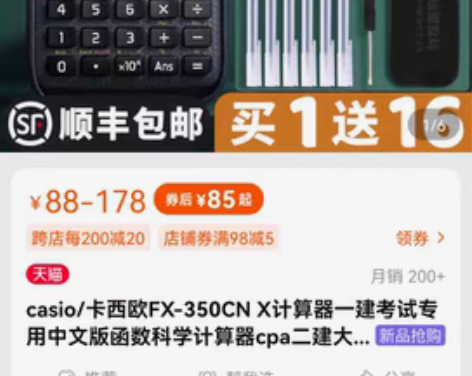卡西欧 学生 计算器 功能完好 正常使用 ...