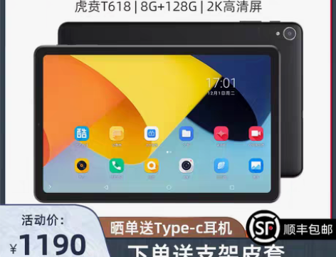 转卖[2021新款]酷比魔方 iPlay4...