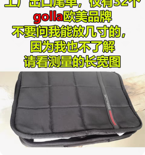 包邮平板电脑包外贸尾单，库存28个 包邮全...