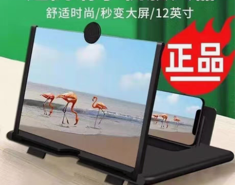 包邮【正品】手机屏幕放大器看视频高清护眼防...