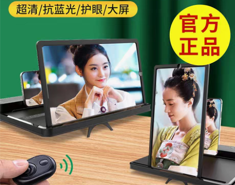 转卖沛苑手机屏幕放大器大屏超清护眼高清横竖...