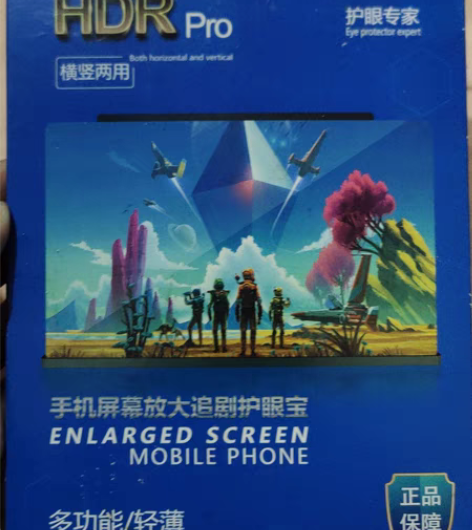手机屏幕放大器 放大和平板一样 售出不退不...