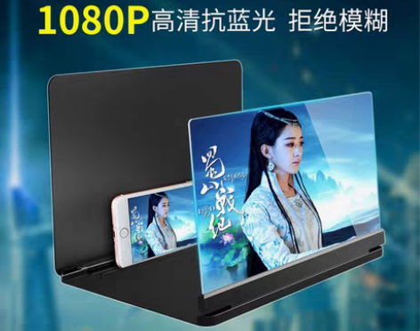 转卖手机屏幕放大器18寸超清大屏防蓝光护眼...