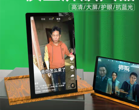 转卖横竖屏调节式手机屏幕放大器镜高清扩大屏...