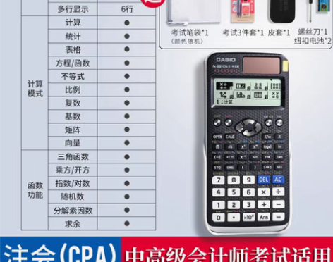 转卖卡西欧FX-350cn科学计算器一建考...