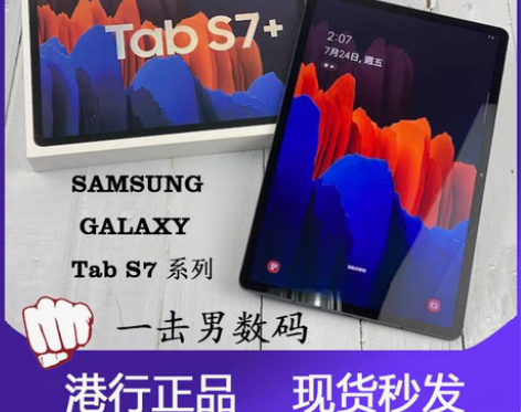 转卖Samsung/三星 SM-T970 ...