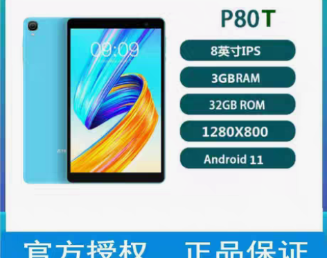 包邮Teclast/台电 P80h升级版P...