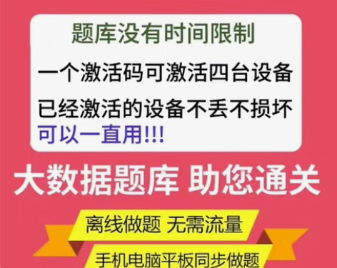 包邮金考典题库考试软件 ?考公考证考研认准...