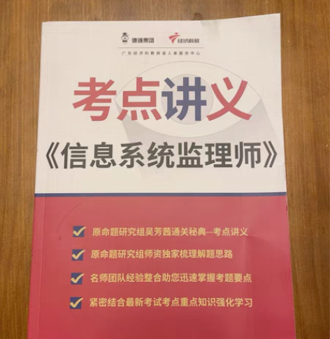 监理师考试教程,讲义,入户职称考试,学习账...