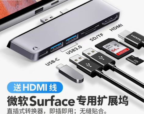 转卖Snowkids微软surface扩展...