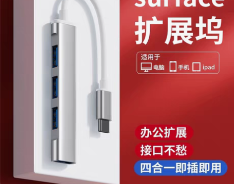 转卖适用surface扩展坞微软pro7/...