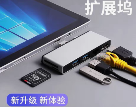 包邮微软surface pro6/5/4/...