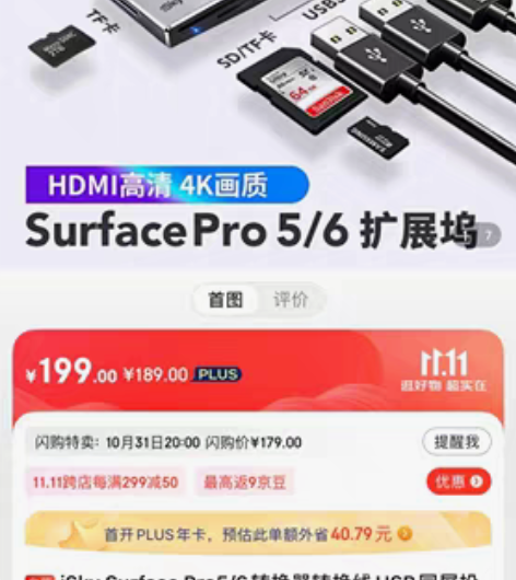 包邮iSky Surface Pro5/6...