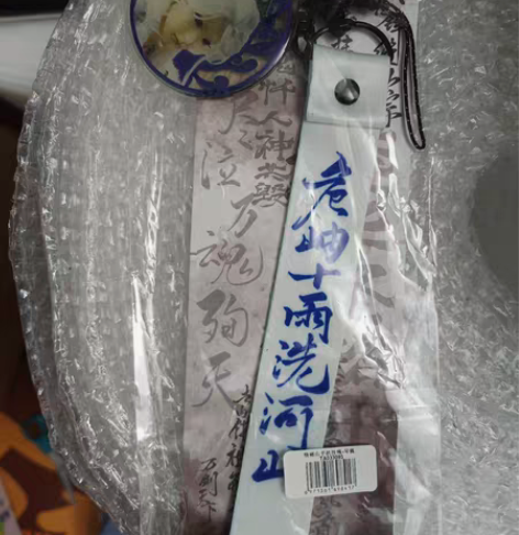 琴狐 手机挂绳 Q侠徽章 御清绝/蝴蝶君/...