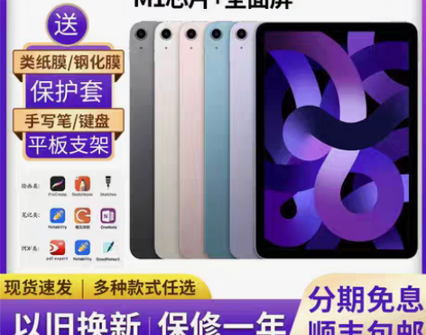 包邮Apple/苹果iPad air 5新...