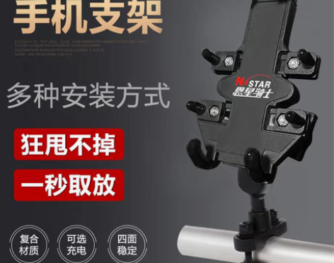 转卖摩托车手机导航支架踏板电动车骑行外卖固...