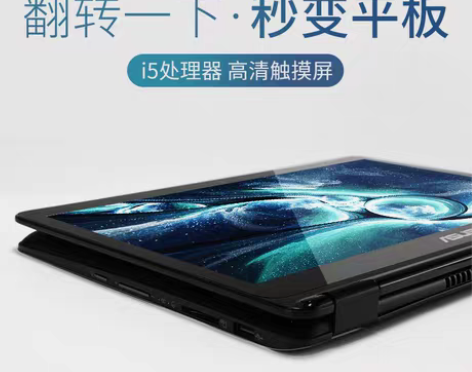 转卖【划算价】Asus/华硕灵耀 新品i5...