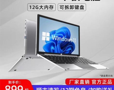转卖【免费试用】中柏win10平板电脑二合...