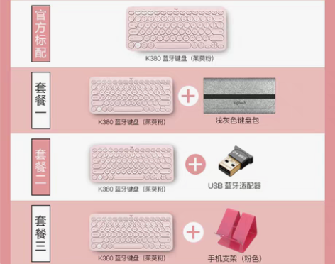 转卖罗技K380键盘女无线蓝牙手机电脑平板...