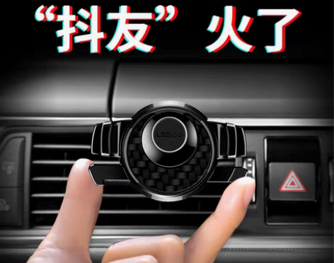 转卖乐益车载手机架车上卡扣式手机导航支架汽...