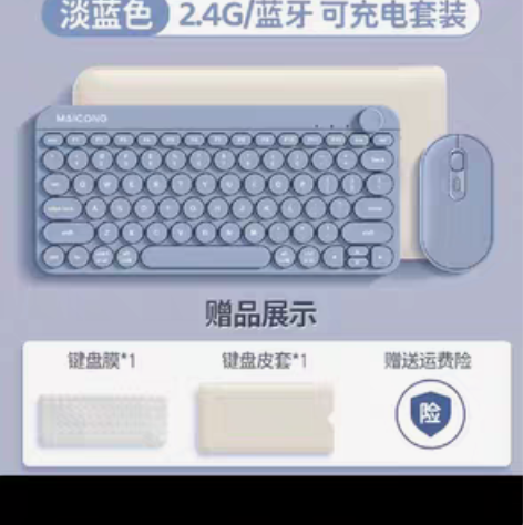 包邮MCHOSE迈从 KB898无线ipa...