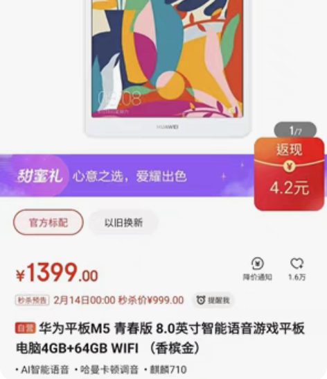 二手华为平板M5青春版 8.0/10.1寸...