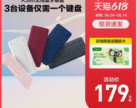 转卖罗技K380键盘女生无线蓝牙电脑平板苹...