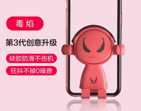 转卖车载手机支架汽车用创意万能通用出风口可...