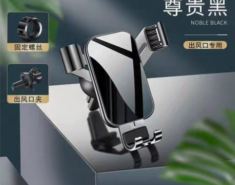 包邮新科车载手机支架汽车重力感应支撑架卡扣...