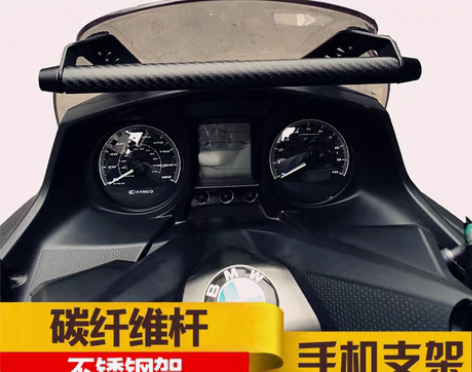 转卖光阳CT250\300导航支架多功能支...