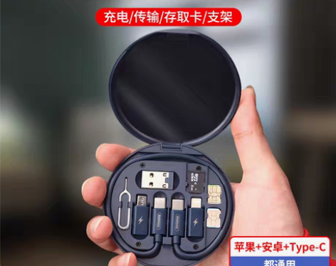 转卖都市生存卡多功能数据线三合一60W快充...