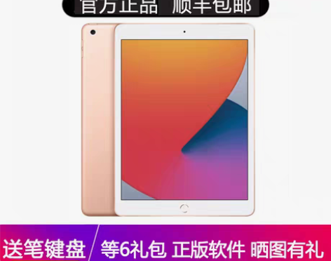 转卖Apple/苹果 10.2 英寸 iP...