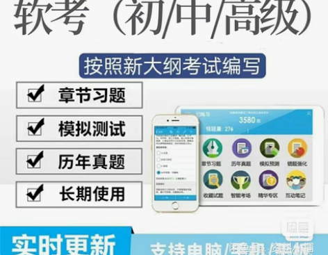 2022计算机软件考试题库软考初级/中级/...