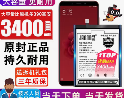 转卖将顿适用于小米6x电池原装大容量小米6...