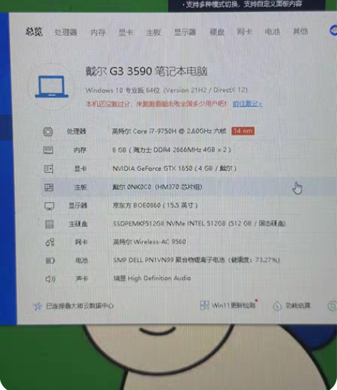 游戏本，戴尔游匣G3 3590 处理器：i...