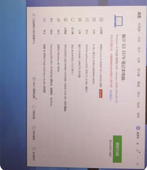 戴尔游戏本，15.5屏，8g内存，8300...