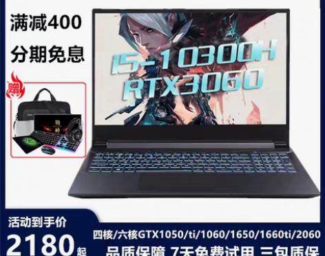 转卖Hasee/神舟 战神Z8 游戏本Z7...