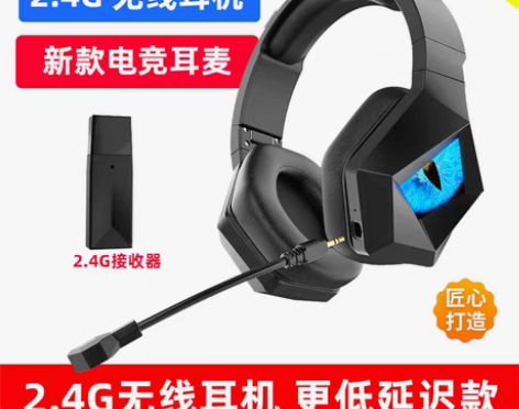 转卖钛度冰霜之眼L1魔兽争霸游戏电竞耳机带...