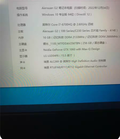 学生游戏本,现在低价转让,没任何问题,有意...