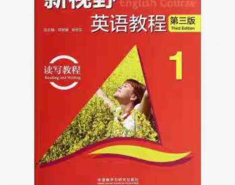 包邮正版二手 新视野英语教程1 读写教程 ...