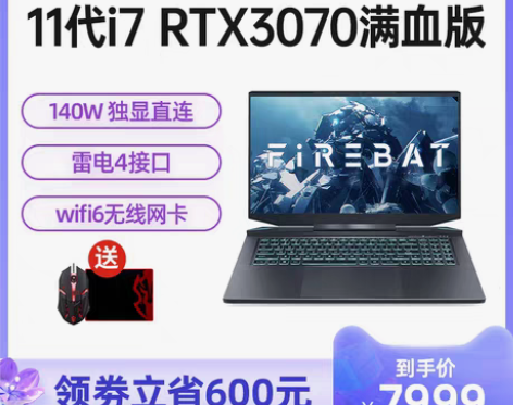 转卖【国庆价】【高端旗舰游戏本】火影T9X...