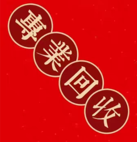 批量回收苹果一体机电脑，回收iPad平板电...