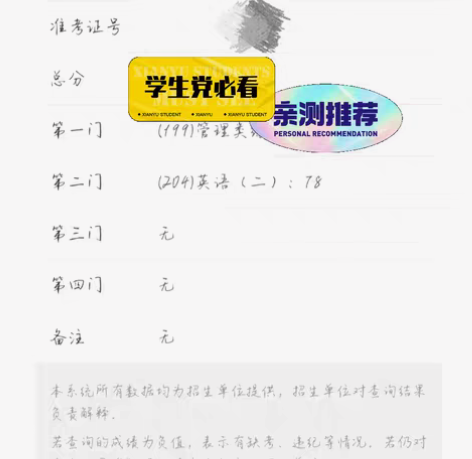 23考研英语作文，适用于英一英二潘赟9步作...