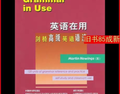 包邮[hot] 剑桥英语在用系列 初级语法...