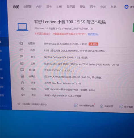 联想小新700-15ISK游戏本 无修无暗...